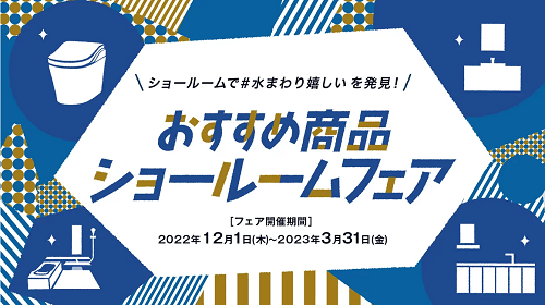 ＜NEW＞キャンペーン情報 アイキャッチ画像