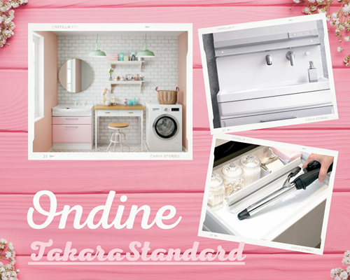 TakaraStandard　Ondine アイキャッチ画像