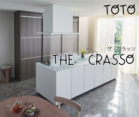 THE CRASSO【TOTO】 アイキャッチ画像