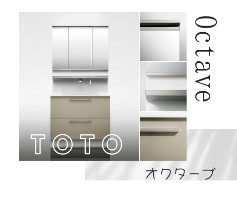 オクターブ【TOTO】 アイキャッチ画像