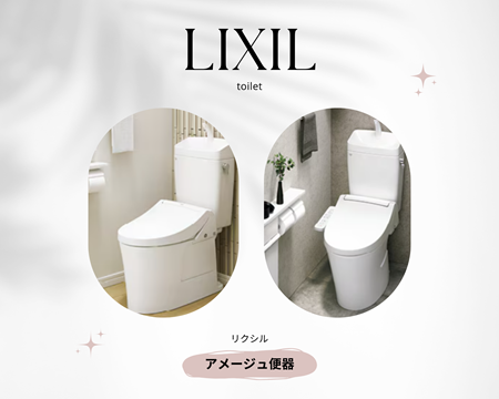 LIXIL　アメージュ便器 アイキャッチ画像