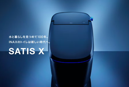 INAX　SATIS X アイキャッチ画像